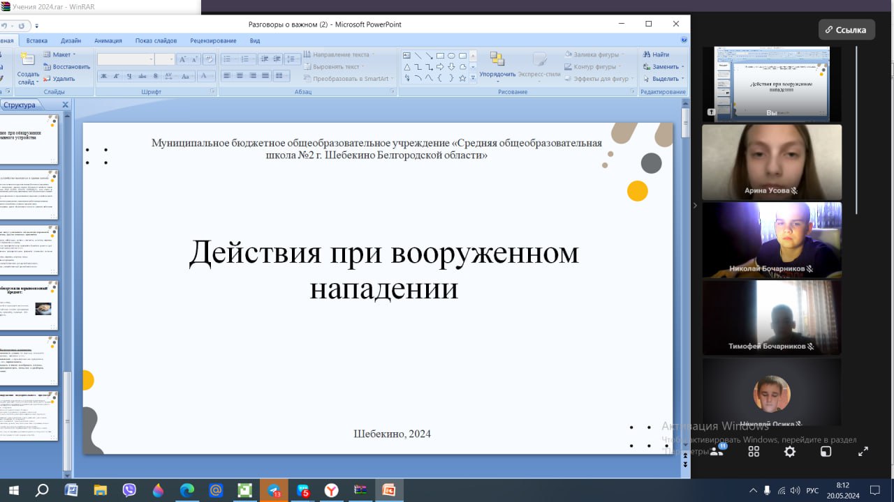 Всероссийские учения по отработке антитеррористической защищенности в школе..