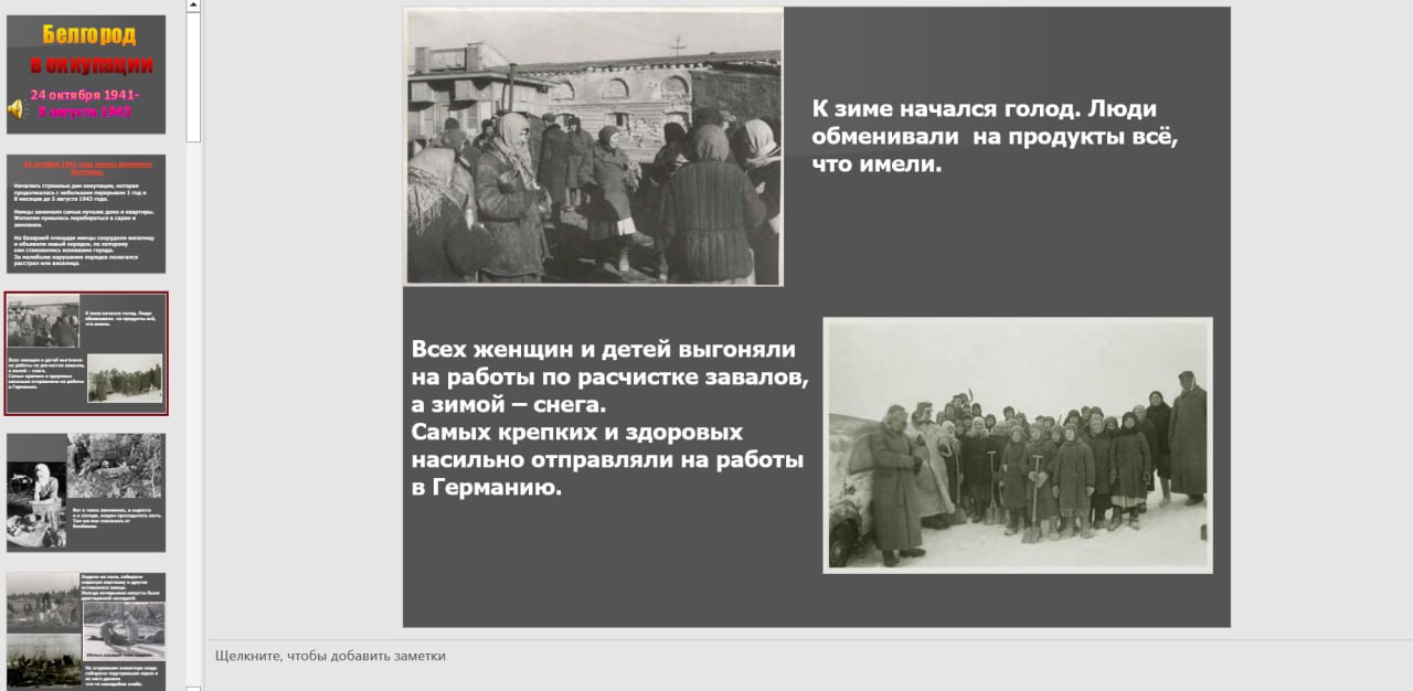 Курская битва    Шаг 36.
