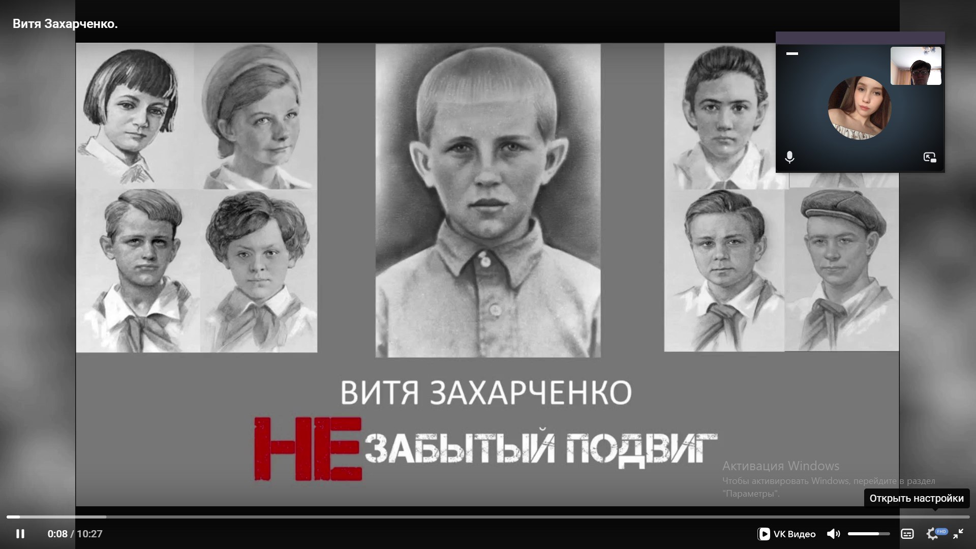 Классный час &amp;quot;Витя Захарченко - юный герой партизан&amp;quot;     Шаг 37.