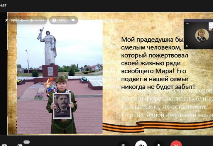 Урок мужества       Шаг 80.