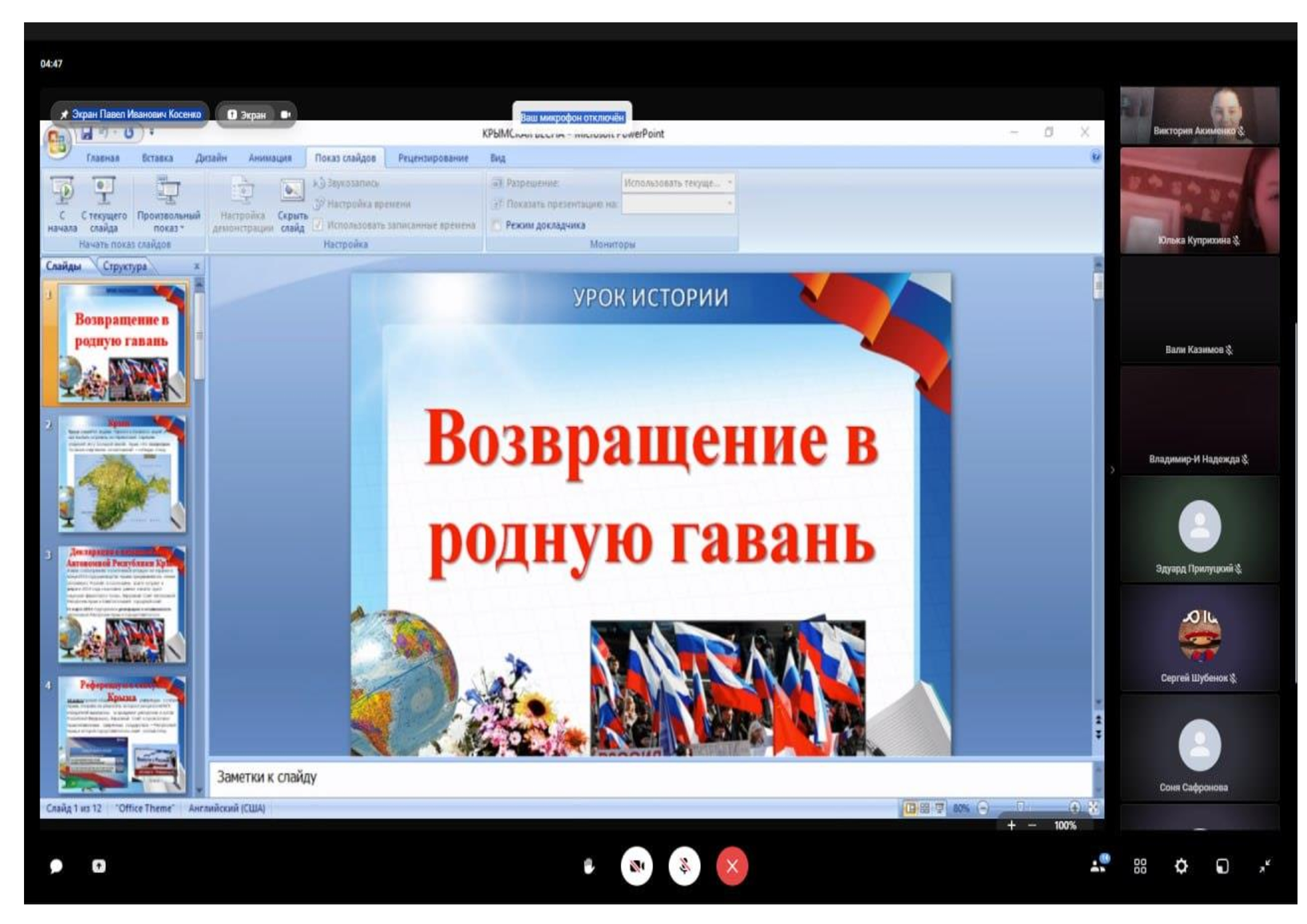 Крым - возвращение в родную гавань.